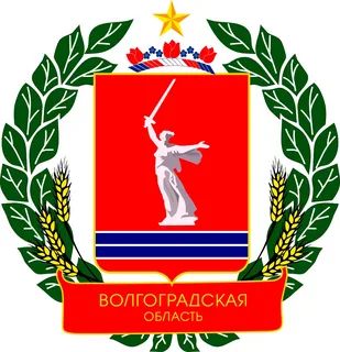 Арбитражный суд Волгоградской области